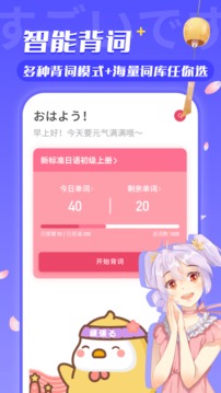 日语U学院软件截图
