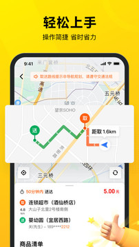 美团众包v9.3.5.2928软件截图