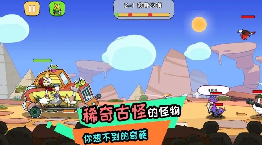 决战动物星手游截图