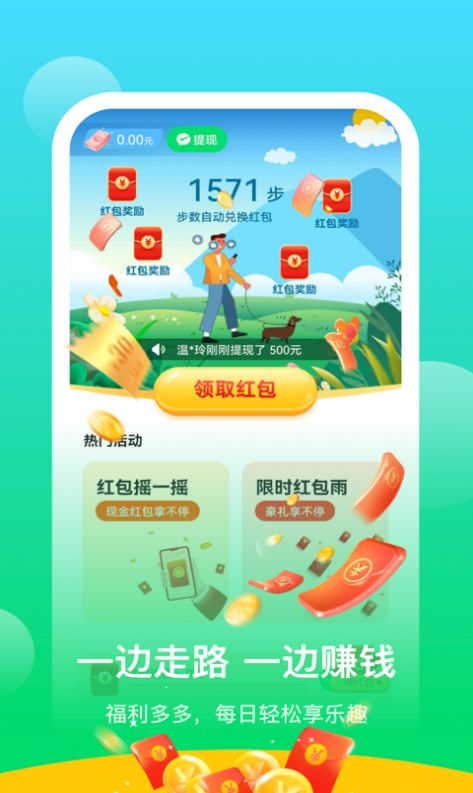 阳光乐步软件截图