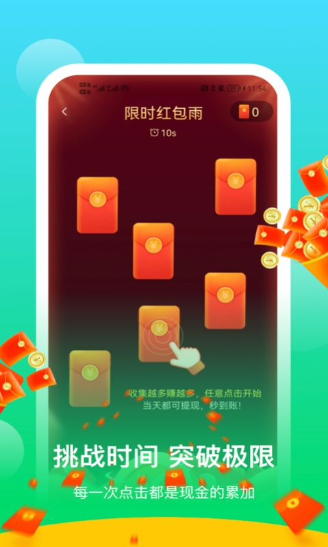 阳光乐步软件截图