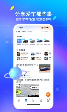 汽车之家v11.57.5软件截图