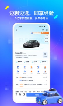 汽车之家v11.57.5软件截图