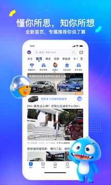 汽车之家v11.57.5软件截图