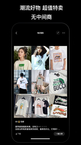 潮牌货源软件截图