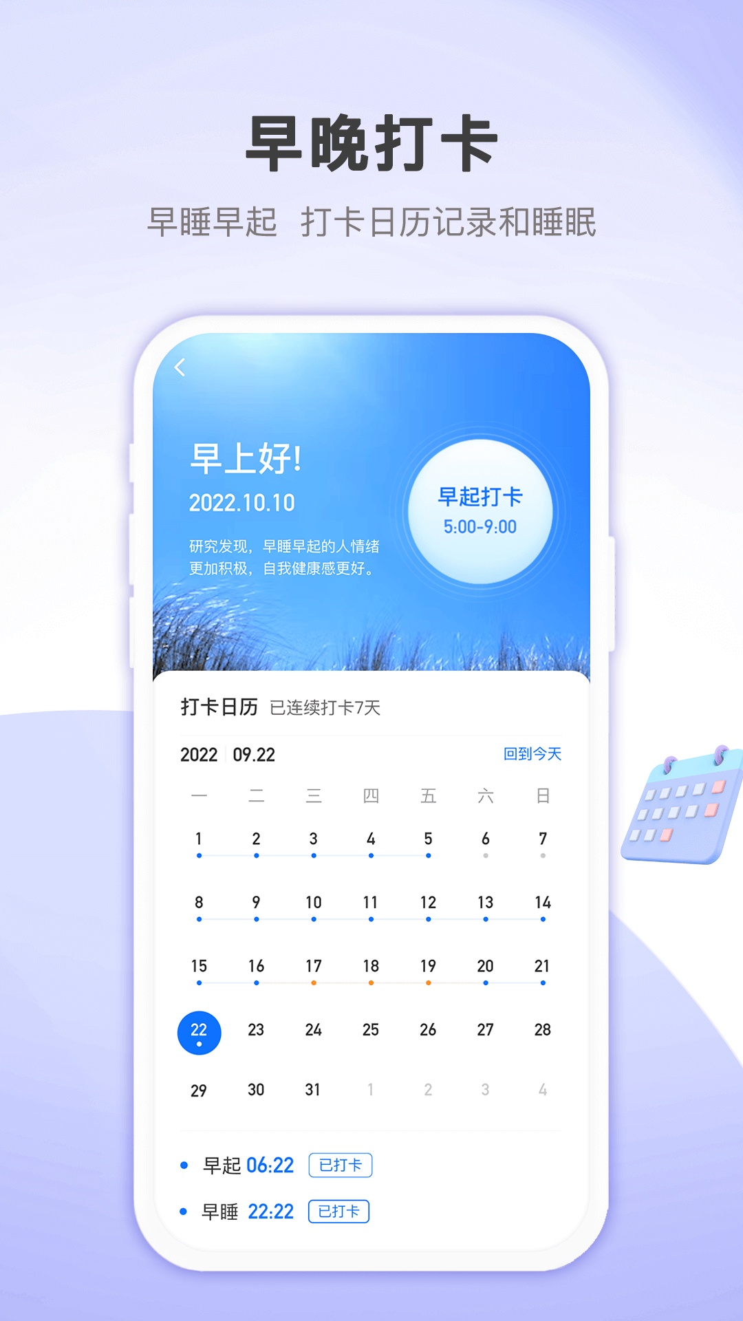 蚂蚁记步软件截图