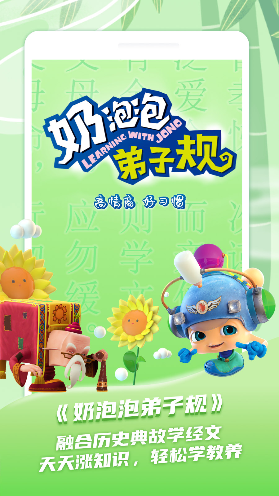 儿童学古诗v1.1.3软件截图