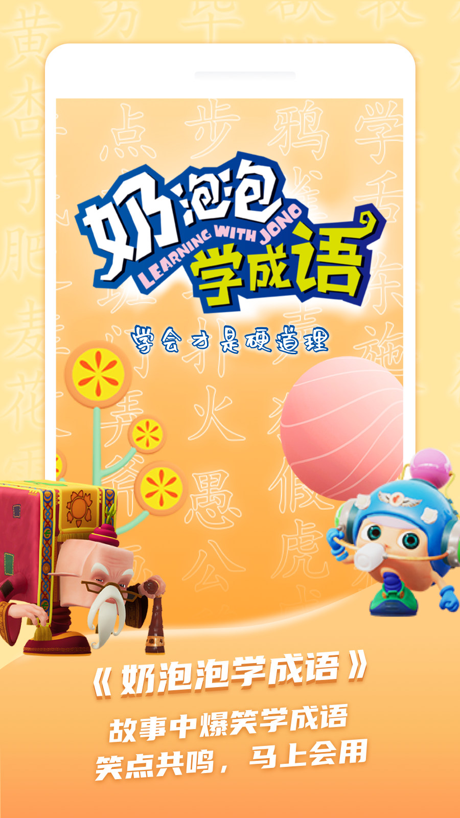 儿童学古诗v1.1.3软件截图