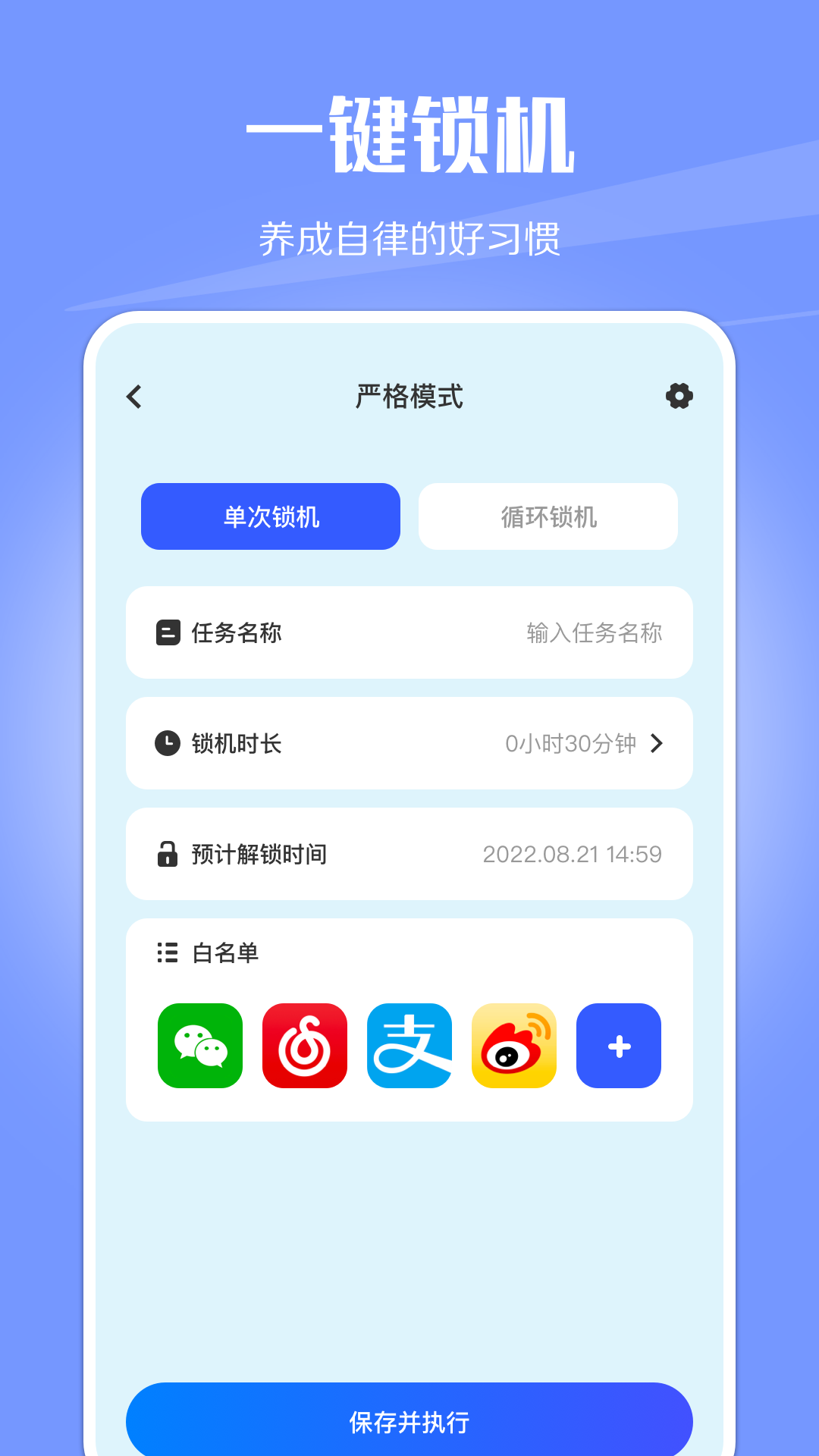 WiFi网络监控软件截图