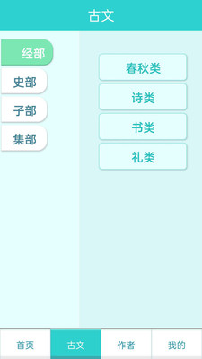 万卷学堂v1.0软件截图