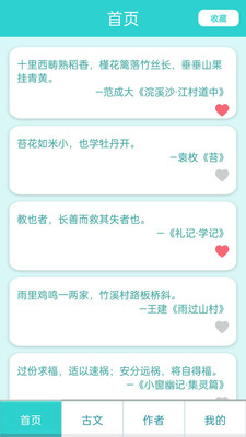 万卷学堂v1.0软件截图
