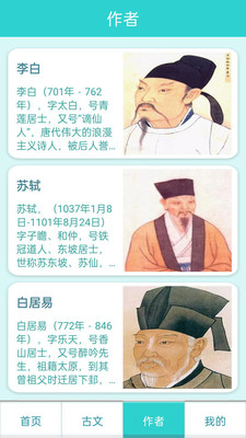 万卷学堂v1.0软件截图