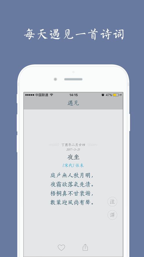 西江月v2.0.1软件截图
