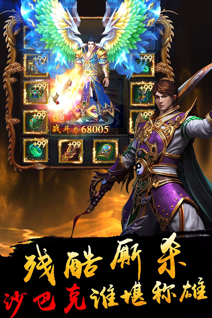 我们的沙城手游截图