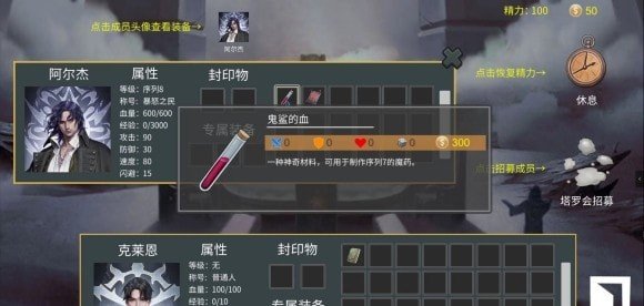 诡秘世界100天手游截图