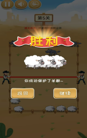 饿狼模拟器手游截图