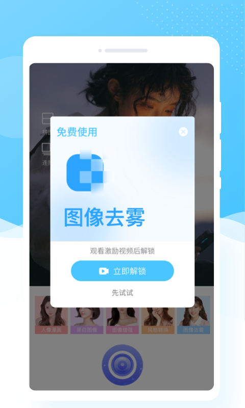 乐玩相机软件截图