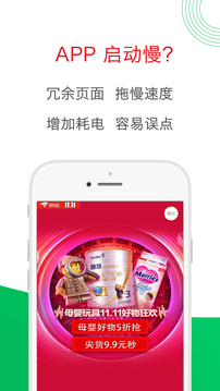 轻启动v2.35.0软件截图