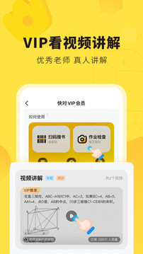 快对v6.21.0软件截图