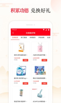 天天吉历v6.2.7软件截图