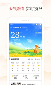 天天吉历v6.2.7软件截图