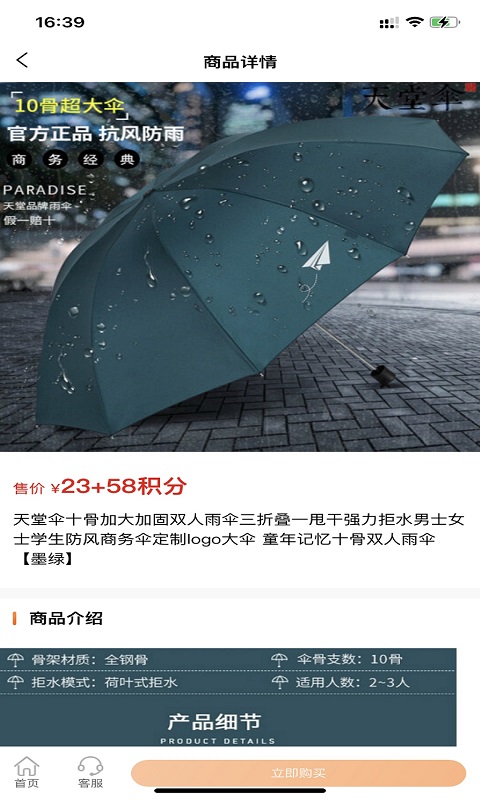 云冠易购软件截图