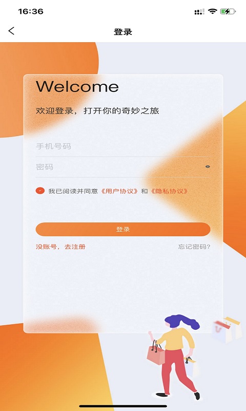 云冠易购软件截图