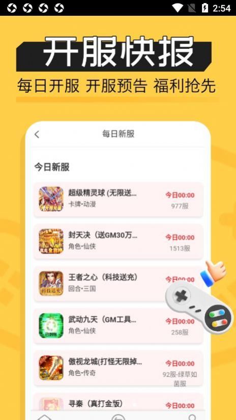 魔鱼玩软件截图