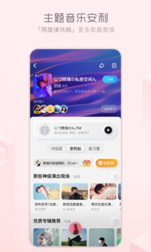 酷狗概念版v3.2.0软件截图