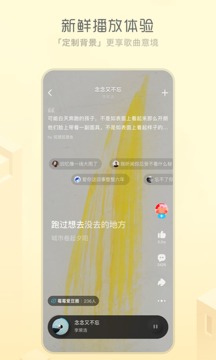酷狗概念版v3.2.0软件截图