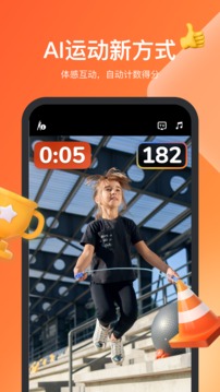 天天跳绳v3.0.43软件截图
