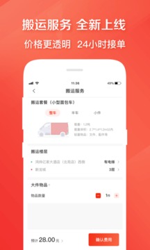 快狗打车软件截图