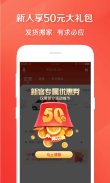 快狗打车软件截图