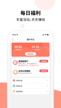 乐拼用车软件截图