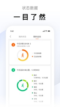 小米运动v6.9.5软件截图