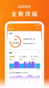 小米运动v6.9.5软件截图