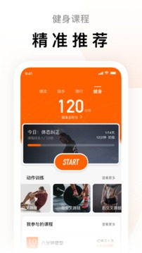 小米运动v6.9.5软件截图