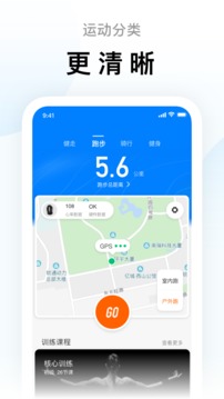 小米运动v6.9.5软件截图