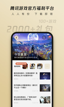 心悦俱乐部v6.2.9.50软件截图