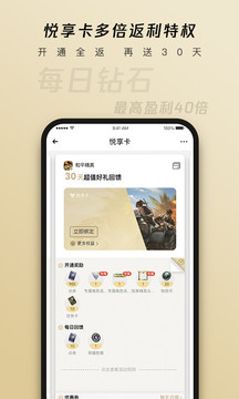 心悦俱乐部v6.2.9.50软件截图