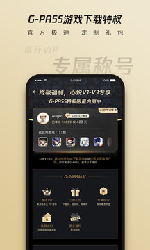 心悦俱乐部v6.2.9.50软件截图