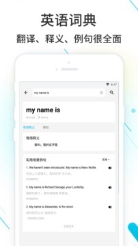 作业精灵v3.8.24软件截图