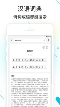 作业精灵v3.8.24软件截图