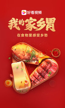 好看视频v7.48.0.10软件截图