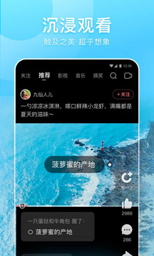 好看视频v7.48.0.10软件截图