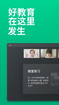 ClassIn v5.0.0.2软件截图