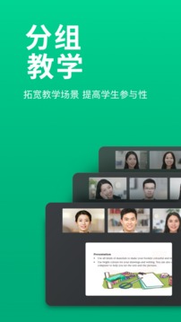 ClassIn v5.0.0.2软件截图