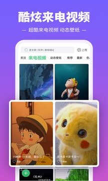 铃声多多v8.9.55.0软件截图