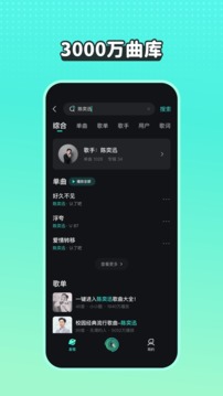 波点音乐v3.8.0软件截图