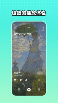 波点音乐v3.8.0软件截图